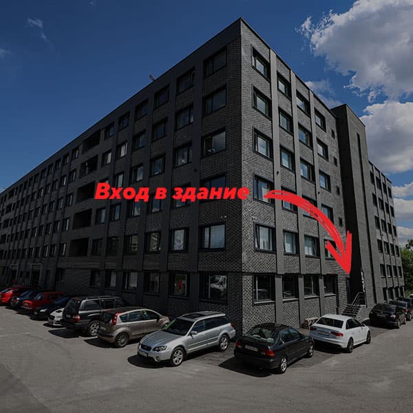 Вход в здание
