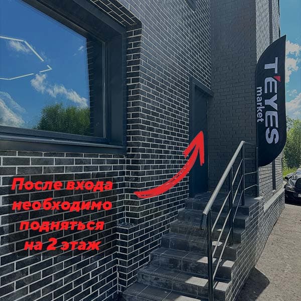 После входа поднимитесь на 2 этаж