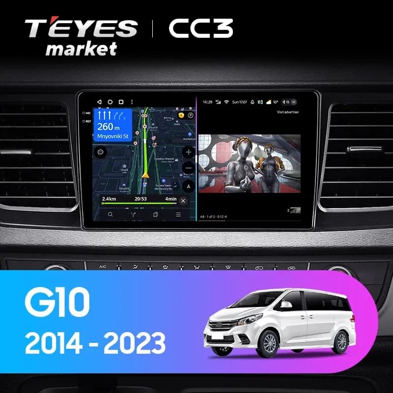 Головное устройство TEYES CC3 4/32 9" для Maxus G50 2018-2023 - комплектация [F1]