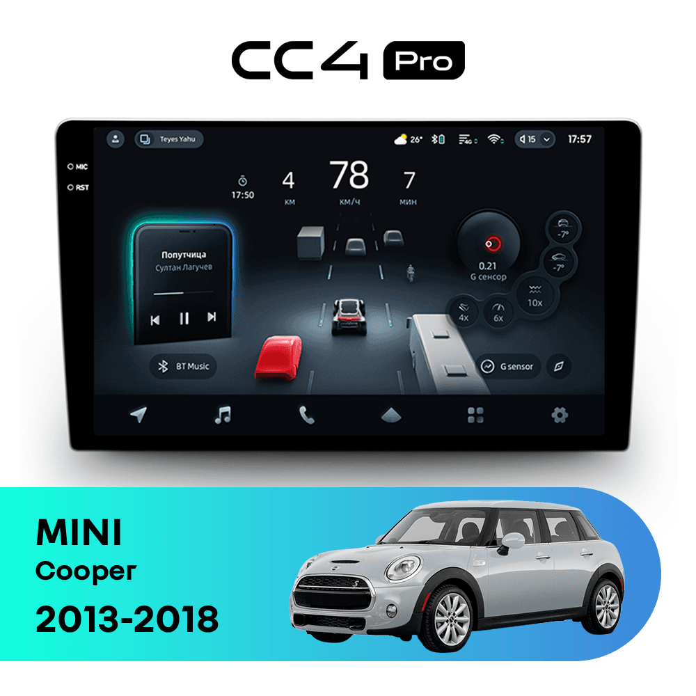 Головное устройство TEYES CC4 Pro 12/256 9.5" для MINI Cooper 2010-2015 - комплектация [F2]