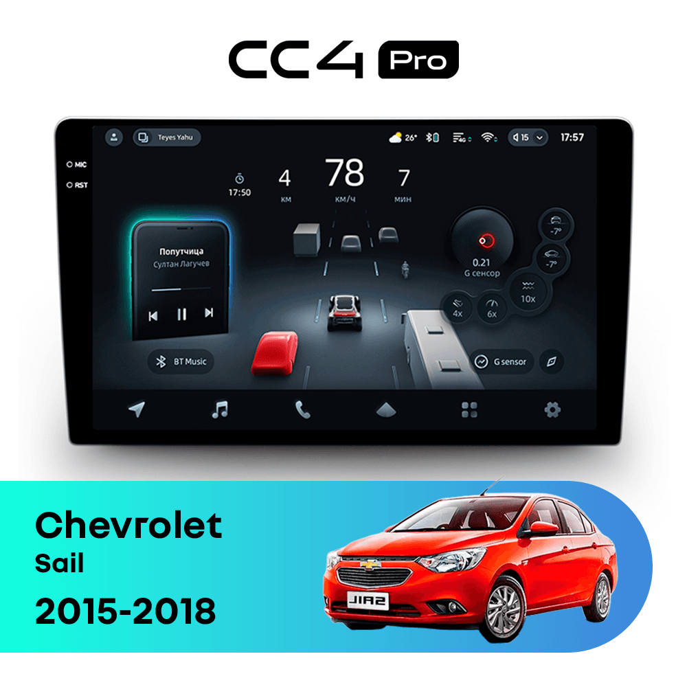 Головное устройство TEYES CC4 Pro 8/128 9.5" для Chevrolet Sail 2009-2012 - комплектация [A]