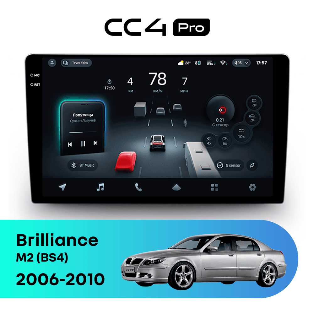 Головное устройство TEYES CC4 Pro 8/128 9.5" для Brilliance M2 (BS4) 2006-2010