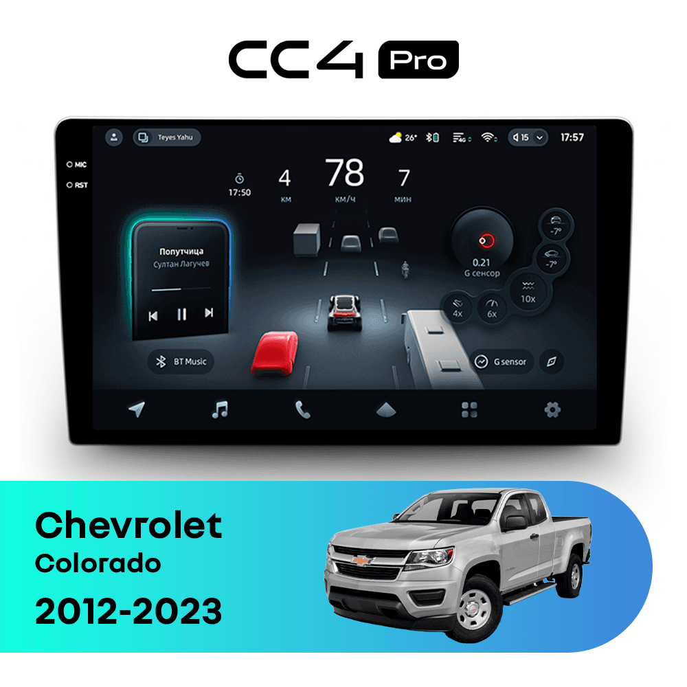 Головное устройство TEYES CC4 Pro 8/128 9.5" для Chevrolet Colorado 2012-2023 - комплектация [F1]