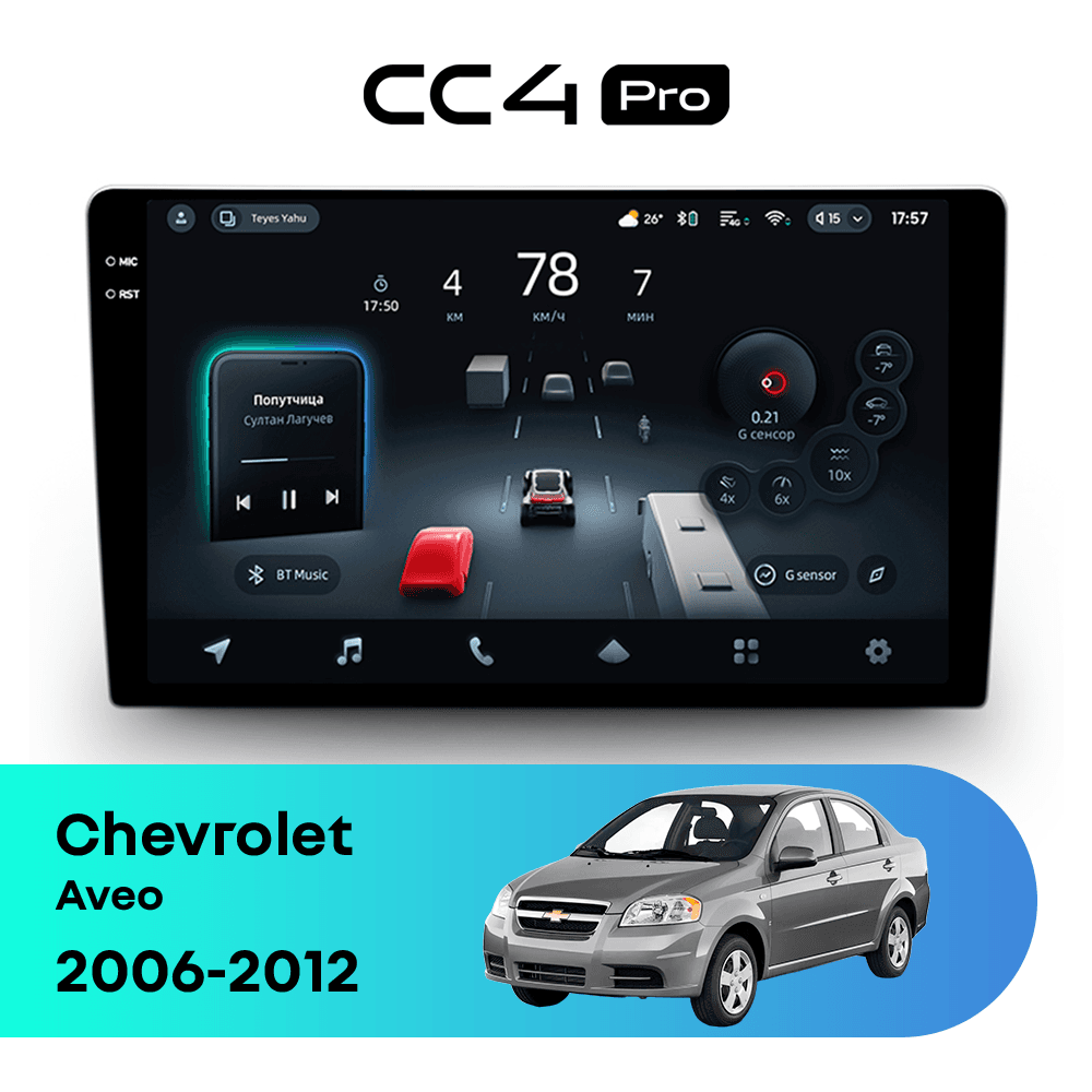 Головное устройство TEYES CC4 Pro 8/128 9.5" для Chevrolet Tracker 2019-2023 - комплектация [A]
