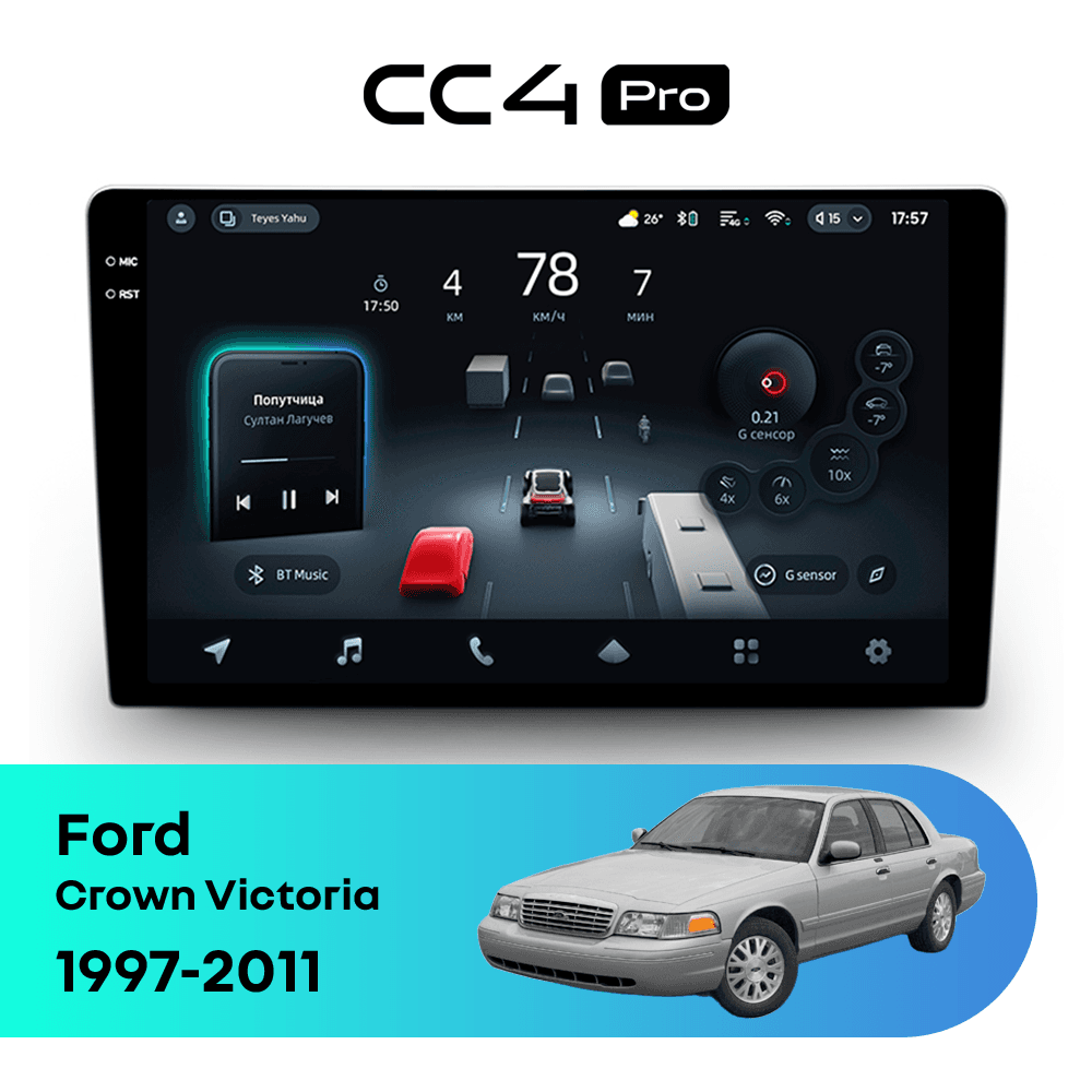 Головное устройство TEYES CC4 Pro 12/256 9.5" для Ford Mustang 2014-2023 - комплектация [F1]