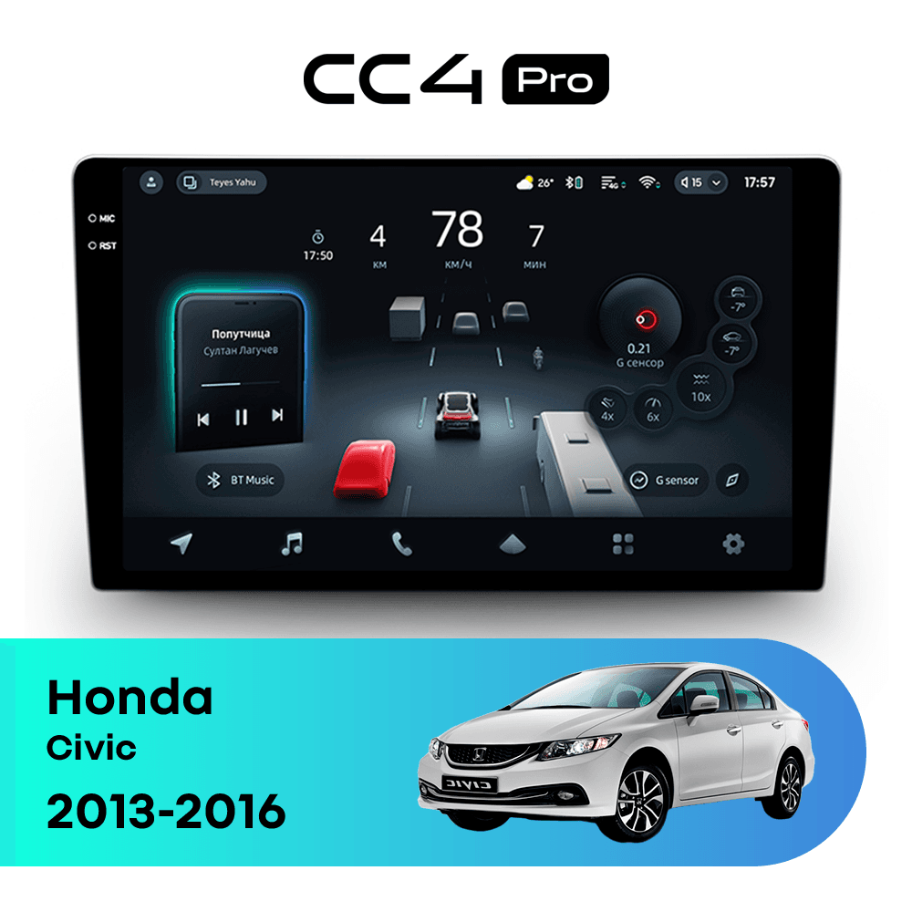 Головное устройство TEYES CC4 Pro 12/256 9.5" для Honda Civic 2005-2011 - комплектация [F2]