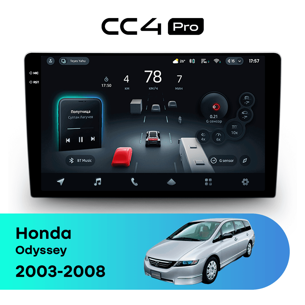Головное устройство TEYES CC4 Pro 12/256 10.36" для Honda Odyssey 2008-2013