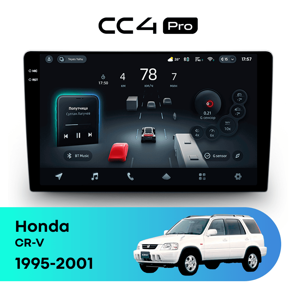 Головное устройство TEYES CC4 Pro 8/128 10.36" для Honda CR-V 2022-2023