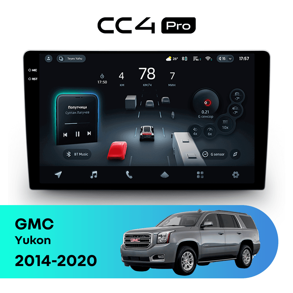 Головное устройство TEYES CC4 Pro 12/256 9.5" для GMC Yukon 2014-2020