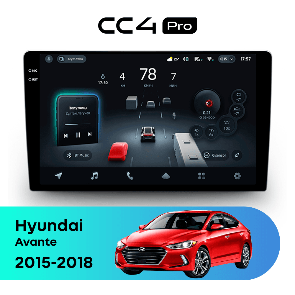 Головное устройство TEYES CC4 Pro 12/256 9.5" для Hyundai Elantra 2013-2016 - комплектация [F3]