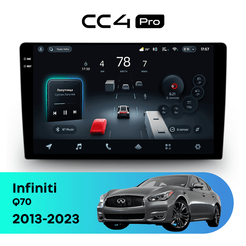 Головное устройство TEYES CC4 Pro 8/128 9.5" для Infiniti Q70 2013-2023