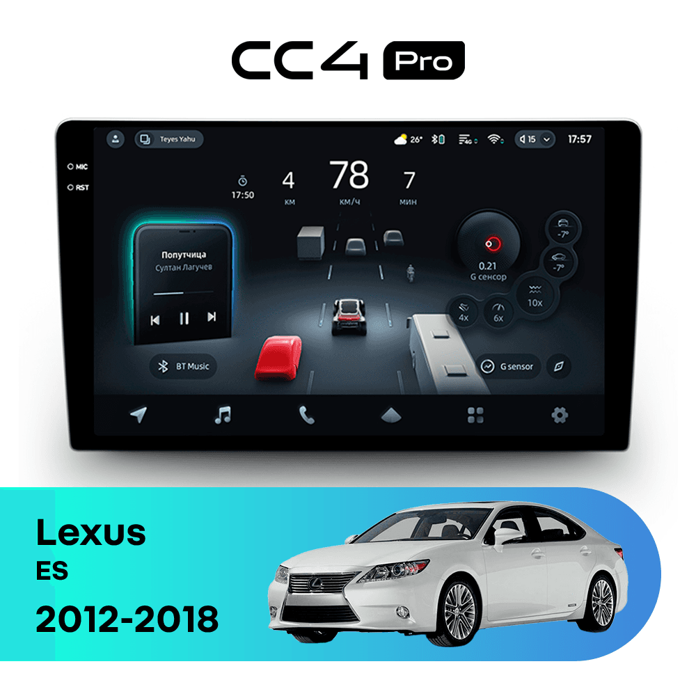 Головное устройство TEYES CC4 Pro 8/128 9.5" для Lexus ES 2006-2012 - комплектация [F2]