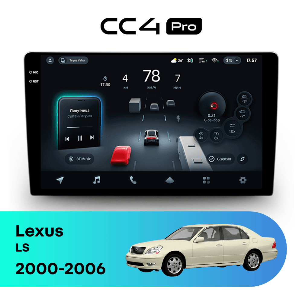 Головное устройство TEYES CC4 Pro 12/256 9.5" для Lexus NX 2014-2021 - комплектация [0 Din]