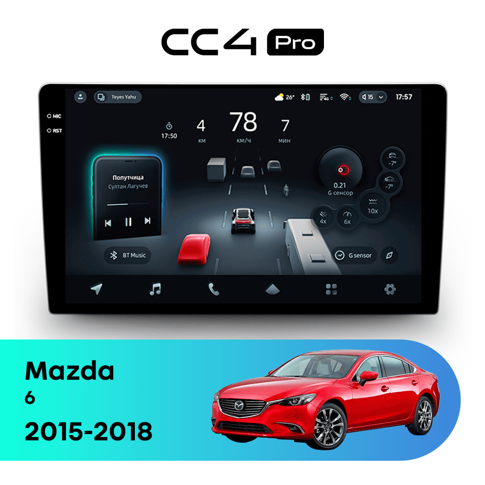 Головное устройство TEYES CC4 Pro 12/256 9.5" для Mazda 323 1998-2003 - комплектация [F1]