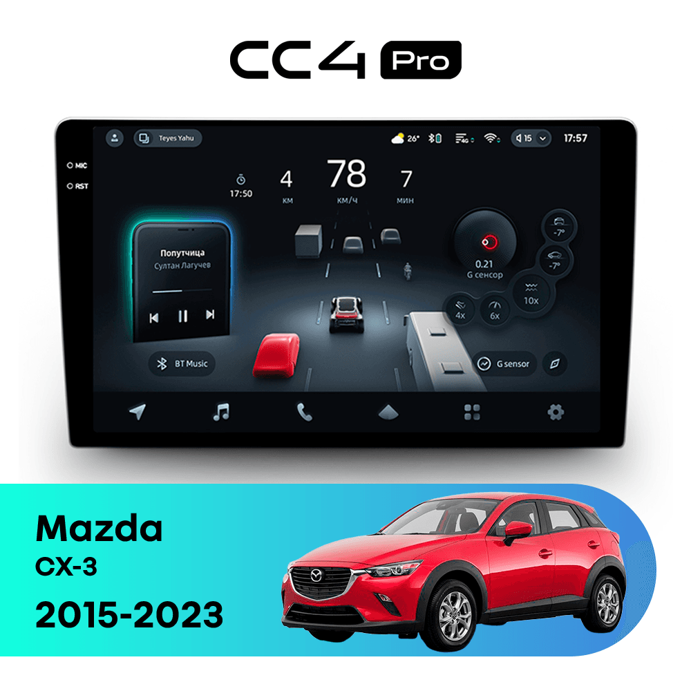 Головное устройство TEYES CC4 Pro 12/256 9.5" для Mazda CX-5 2017-2022 - комплектация [F3]