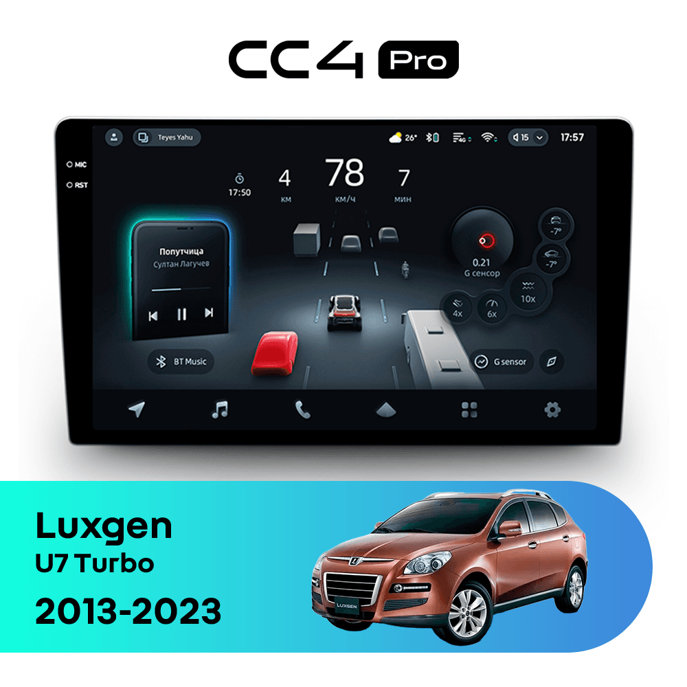 Головное устройство TEYES CC4 Pro 12/256 9.5" для Luxgen U7 Turbo 2013-2023