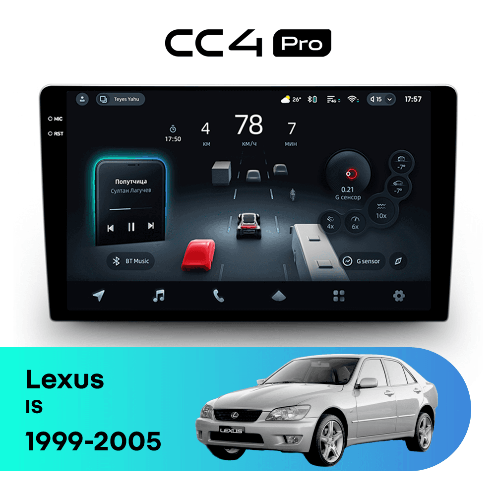 Головное устройство TEYES CC4 Pro 12/256 9.5" для Lexus IS 2005-2013 - комплектация [F1 A]