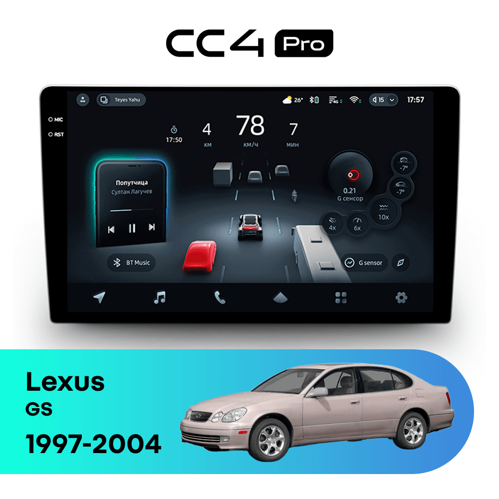 Головное устройство TEYES CC4 Pro 12/256 9.5" для Lexus GS 2004-2011 - комплектация [F1]