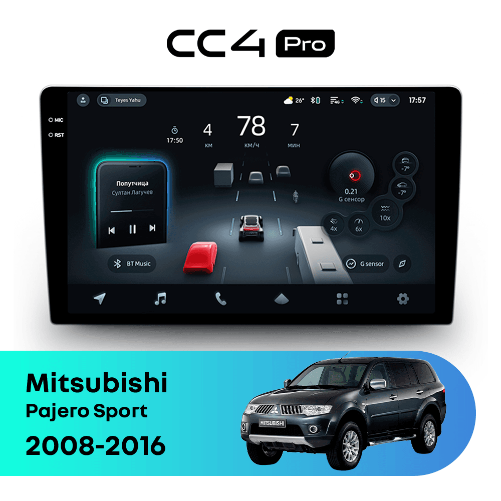 Головное устройство TEYES CC4 Pro 12/256 9.5" для Mitsubishi Pajero Sport 2015-2023 - комплектация [F4]