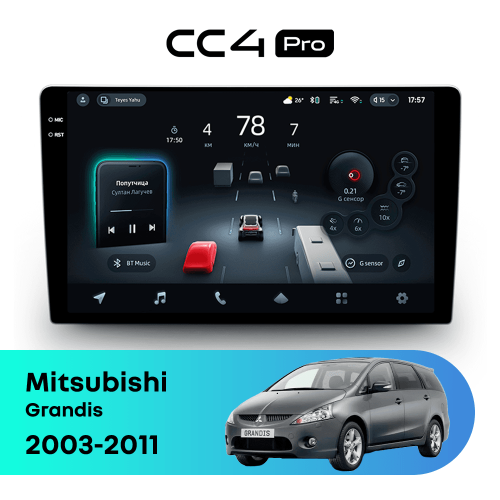 Головное устройство TEYES CC4 Pro 8/128 10.36" для Mitsubishi L200 2018-2023 - комплектация [F1]