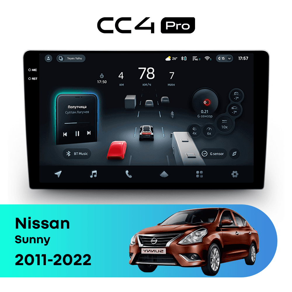 Головное устройство TEYES CC4 Pro 8/128 10.36" для Nissan Sunny 2011-2022 - комплектация [F2]