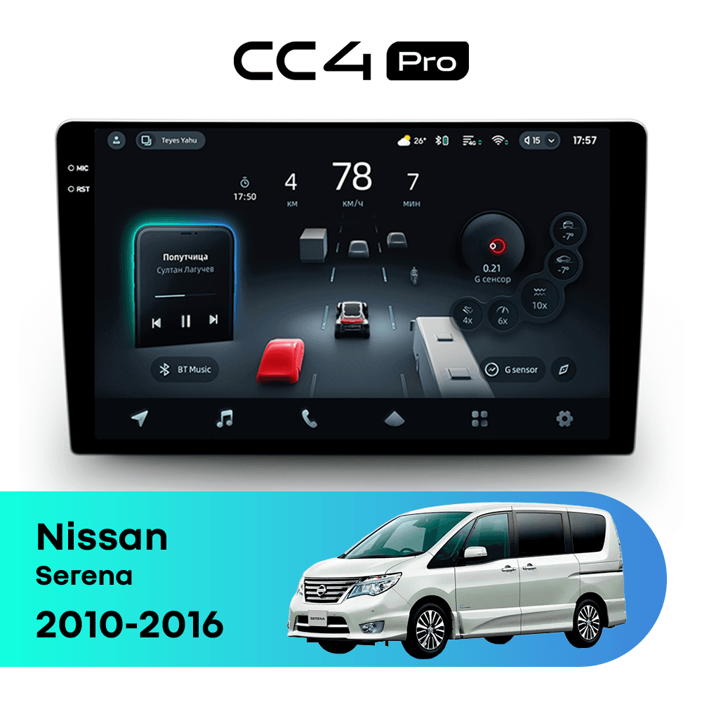 Головное устройство TEYES CC4 Pro 12/256 10.36" для Nissan Serena 2022-2024