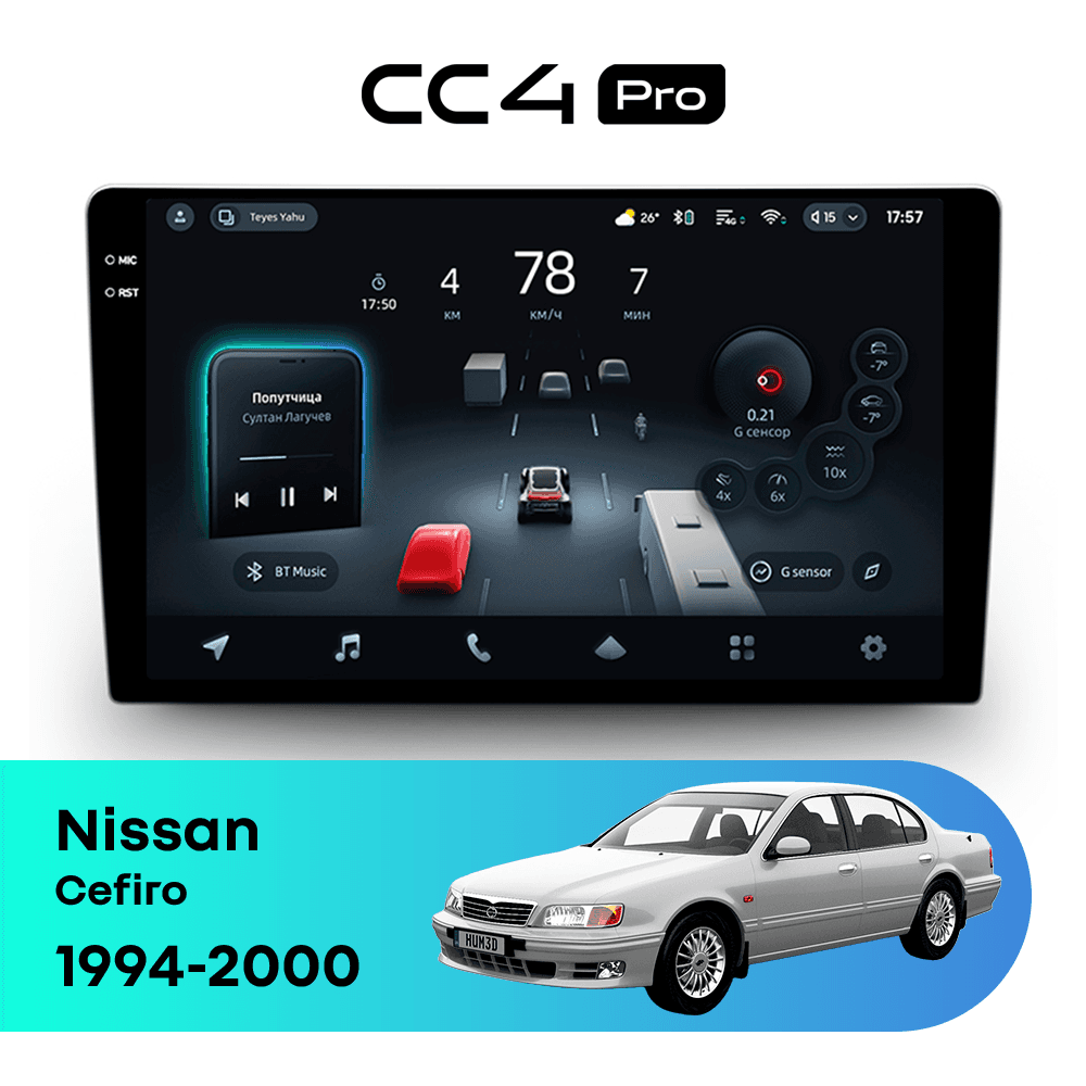 Головное устройство TEYES CC4 Pro 12/256 9.5" для Nissan Cefiro 1998-2003