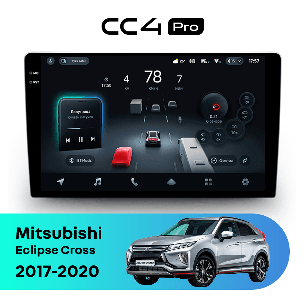 Головное устройство TEYES CC4 Pro 12/256 9.5" для Mitsubishi Eclipse Cross 2017-2020 - комплектация [F1]