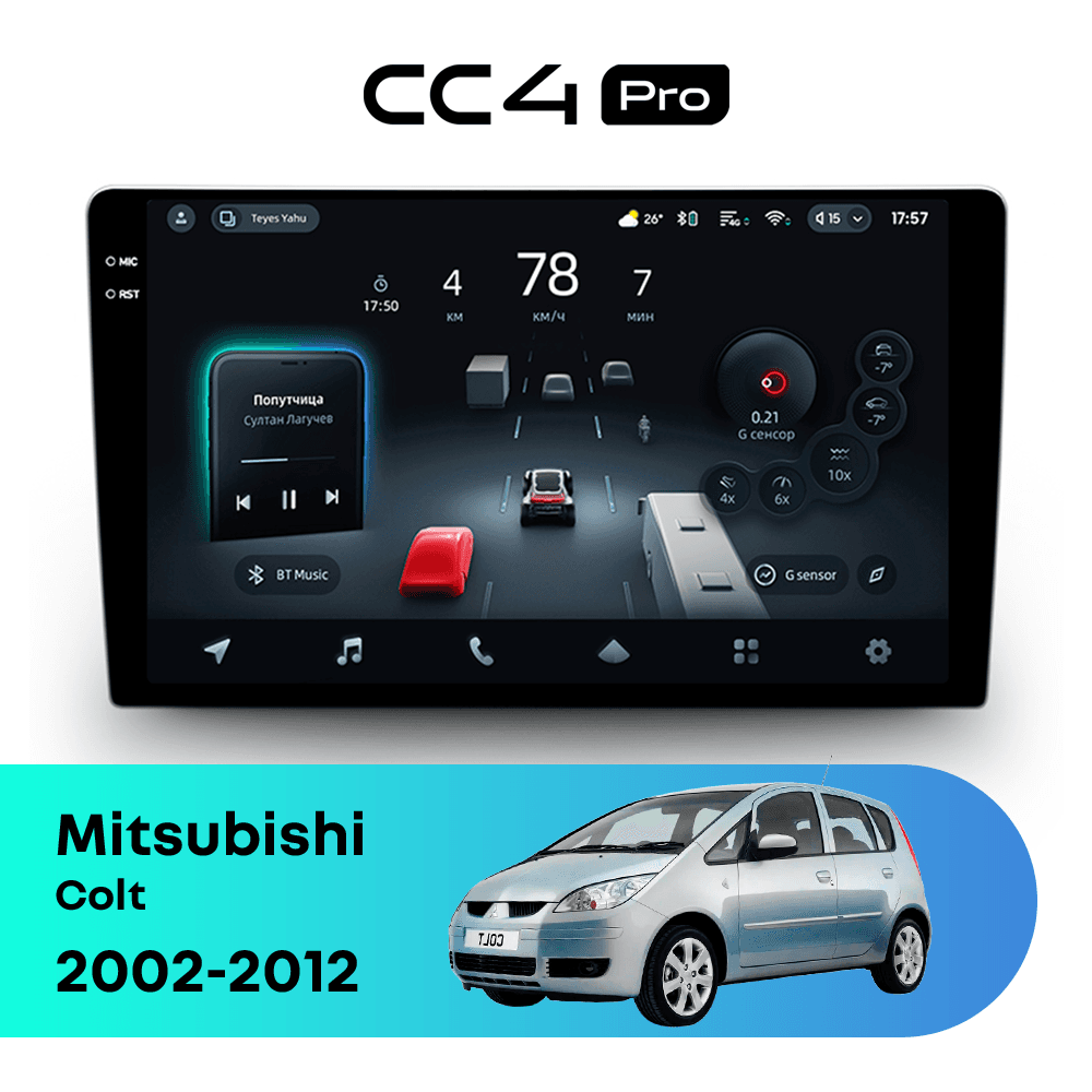 Головное устройство TEYES CC4 Pro 12/256 9.5" для Mitsubishi Colt 2002-2012