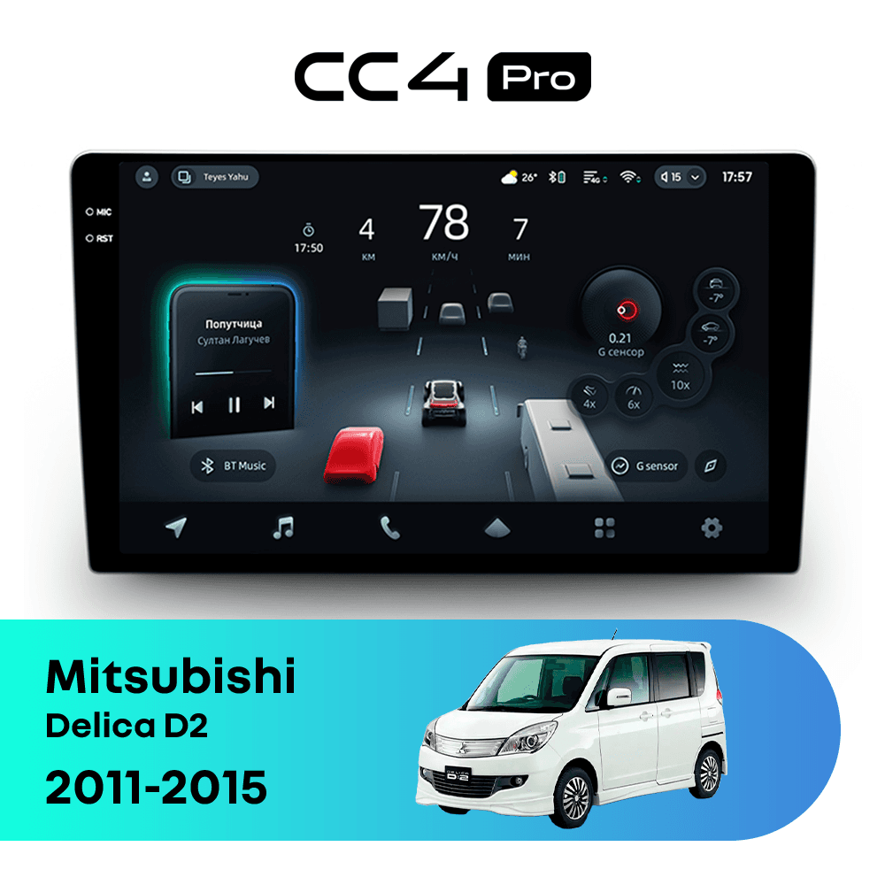 Головное устройство TEYES CC4 Pro 12/256 9.5" для Suzuki Solio 2011-2015