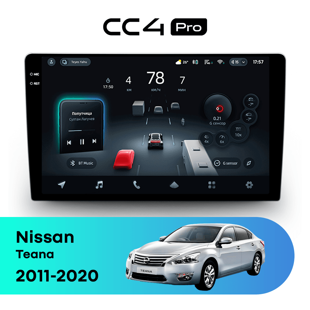 Головное устройство TEYES CC4 Pro 8/128 9.5" для Nissan Teana 2008-2013 - комплектация [F3]