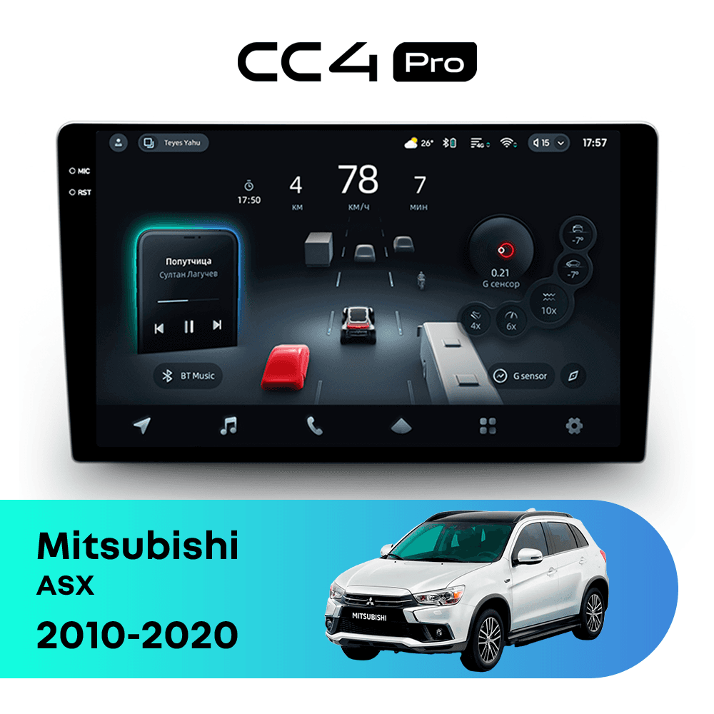 Головное устройство TEYES CC4 Pro 12/256 9.5" для Mitsubishi ASX 2010-2016 - комплектация [F2]