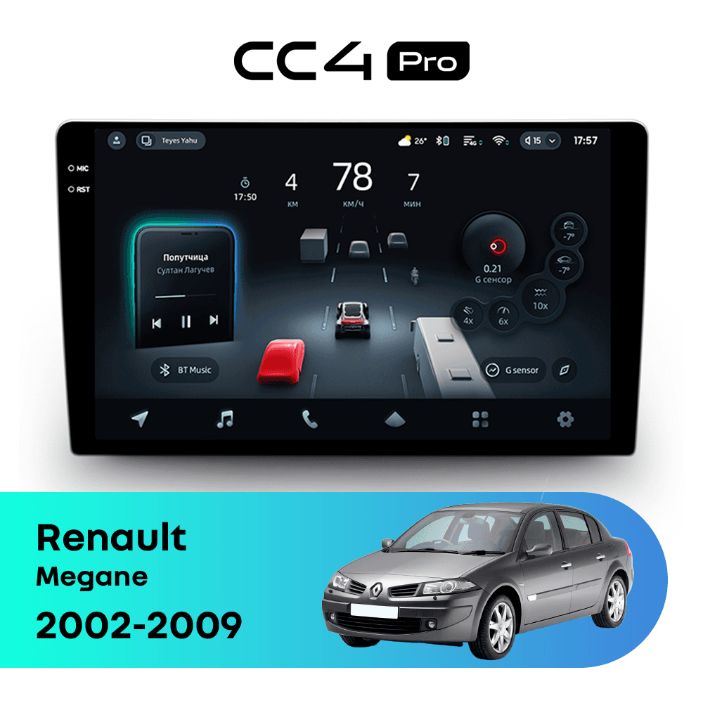 Головное устройство TEYES CC4 Pro 12/256 9.5" для Renault Megane 2008-2014 - комплектация [A]