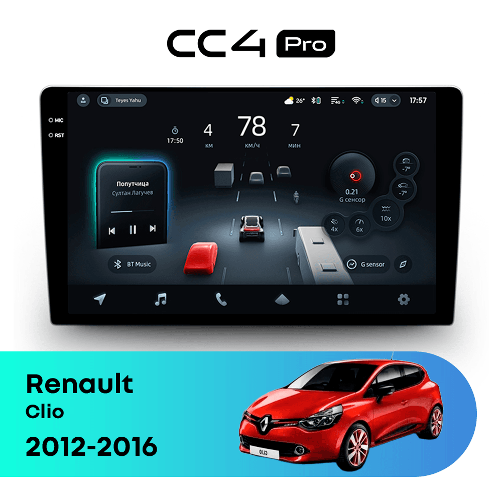 Головное устройство TEYES CC4 Pro 12/256 9.5" для Renault Kigeer 2021-2023 - комплектация [1 Din]