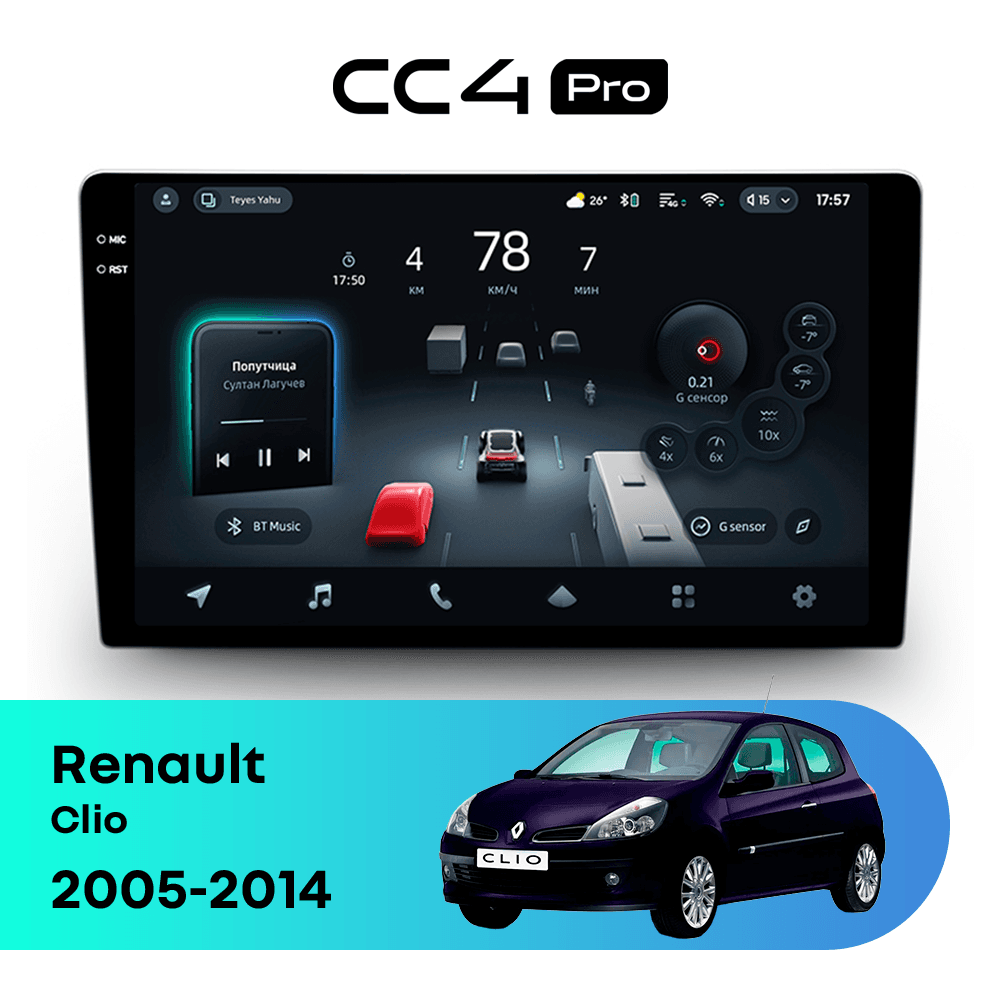 Головное устройство TEYES CC4 Pro 12/256 9.5" для Renault Clio 2019-2023