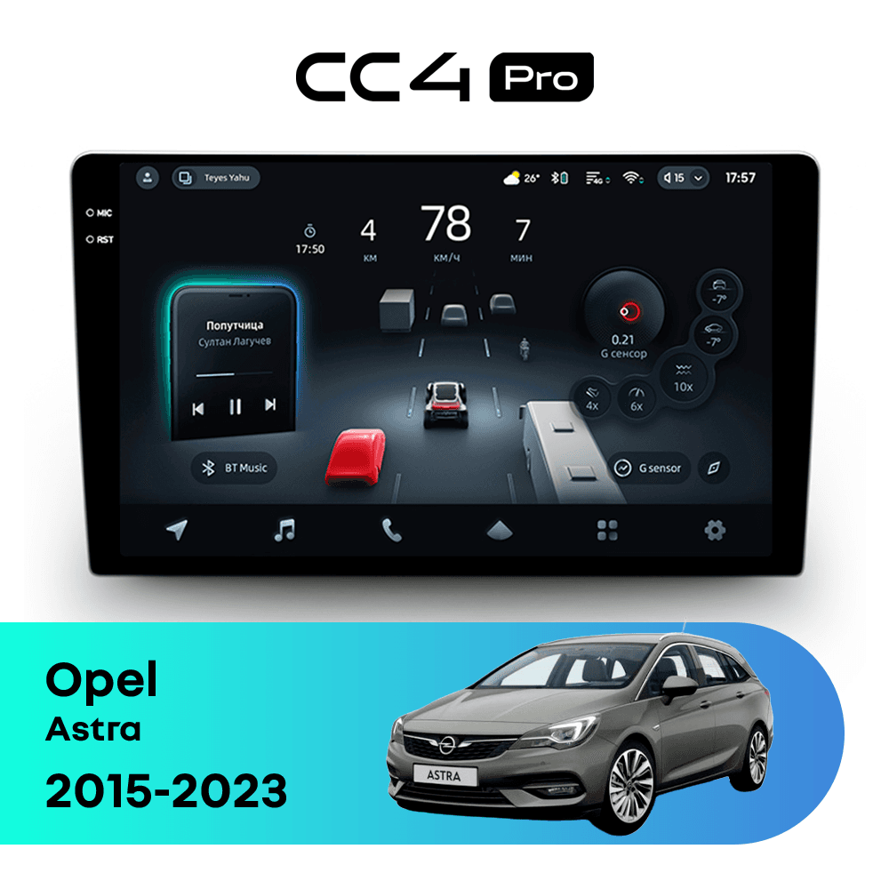 Головное устройство TEYES CC4 Pro 12/256 9.5" для Opel Astra 2015-2023