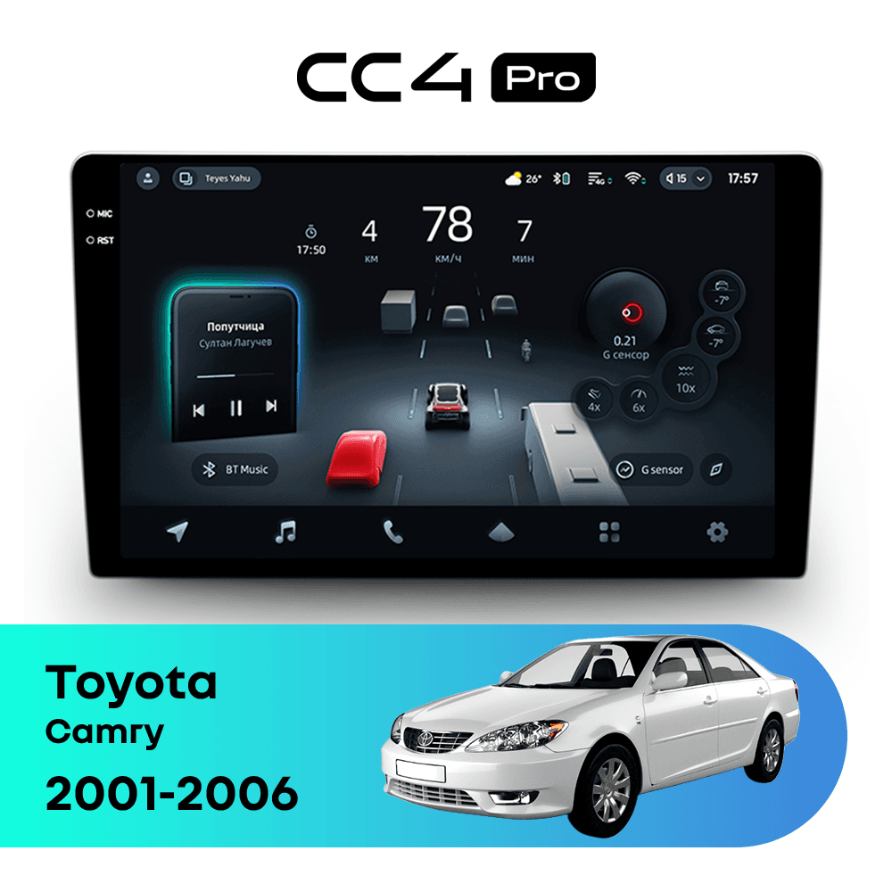 Головное устройство TEYES CC4 Pro 12/256 9.5" для Toyota C-HR 2016-2019 - комплектация [F3]