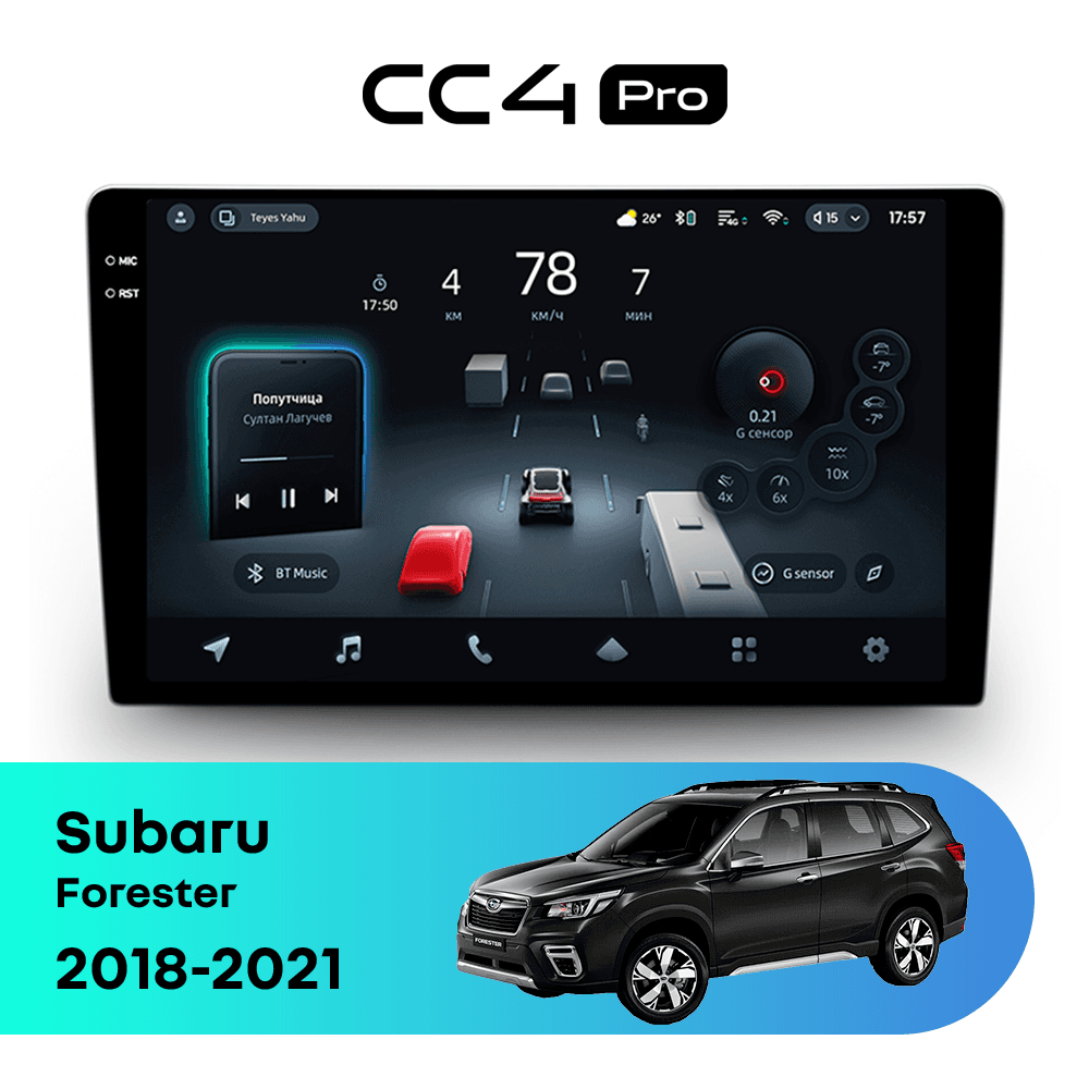Головное устройство TEYES CC4 Pro 12/256 9.5" для Subaru Forester 2012-2015 - комплектация [B]