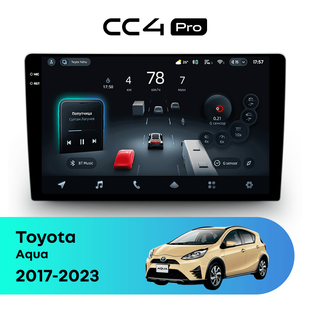 Головное устройство TEYES CC4 Pro 8/128 9.5" для Toyota Aqua 2017-2023