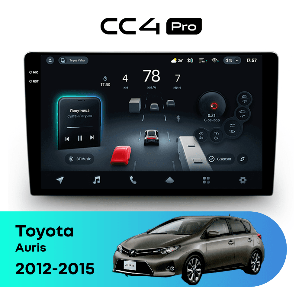 Головное устройство TEYES CC4 Pro 12/256 10.36" для Toyota Auris 2006-2012 - комплектация [F1]