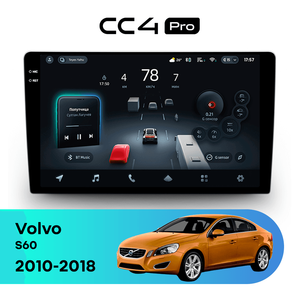 Головное устройство TEYES CC4 Pro 12/256 9.5" для Volvo XC60 2008-2013 - комплектация [A]