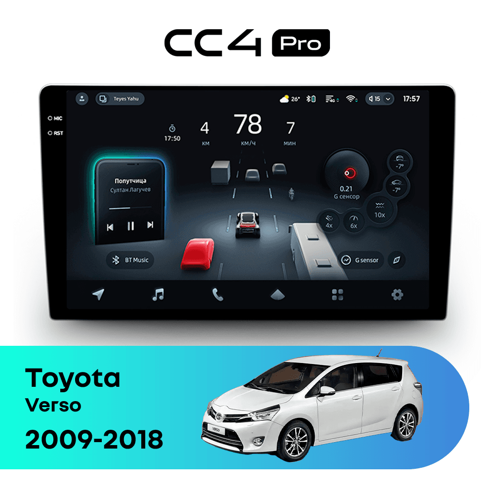 Головное устройство TEYES CC4 Pro 12/256 9.5" для Toyota Verso 2009-2018