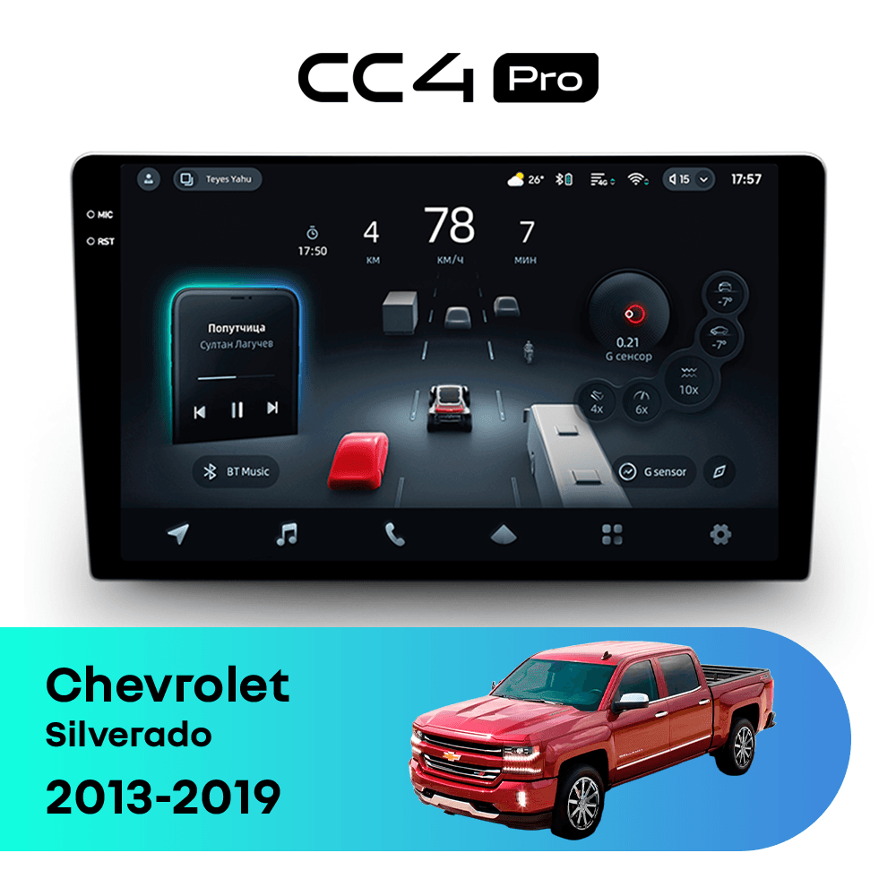 Головное устройство TEYES CC4 Pro 8/128 10.36" для Chevrolet Silverado 2013-2019