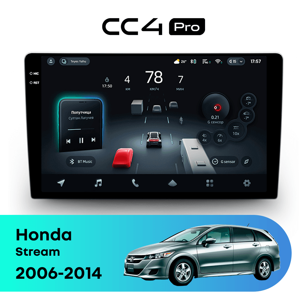 Головное устройство TEYES CC4 Pro 12/256 9.5" для Honda Stream 2000-2006 - комплектация [F1]