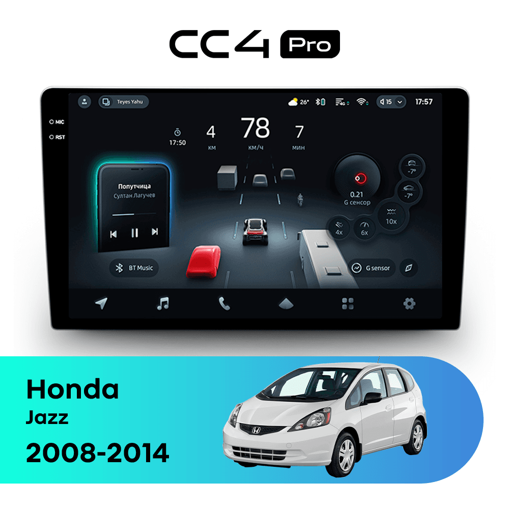 Головное устройство TEYES CC4 Pro 12/256 10.36" для Honda Jazz 2021-2023 - комплектация [B]