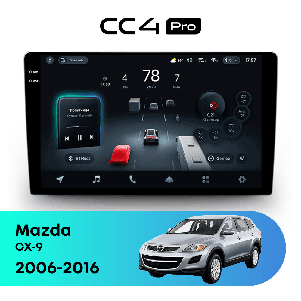 Головное устройство TEYES CC4 Pro 8/128 10.36" для Mazda CX-9 2006-2016