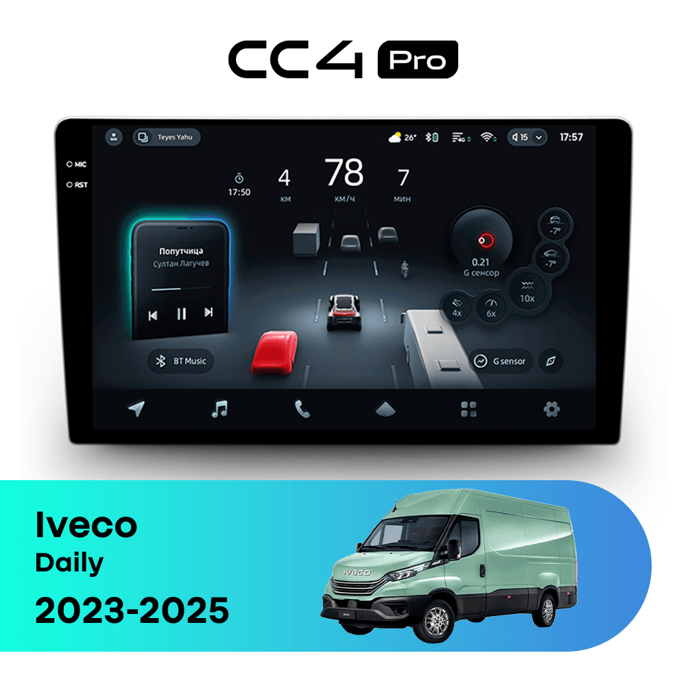 Головное устройство TEYES CC4 Pro 8/128 10.36" для Iveco Daily 2023-2025