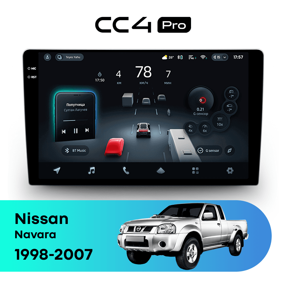 Головное устройство TEYES CC4 Pro 8/128 9.5" для Nissan Navara 2014-2023 - комплектация [B]
