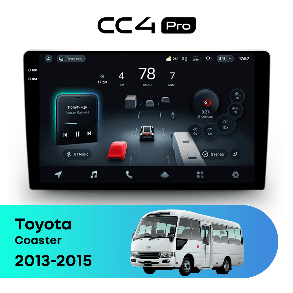 Головное устройство TEYES CC4 Pro 12/256 10.36" для Toyota Coaster 2013-2015