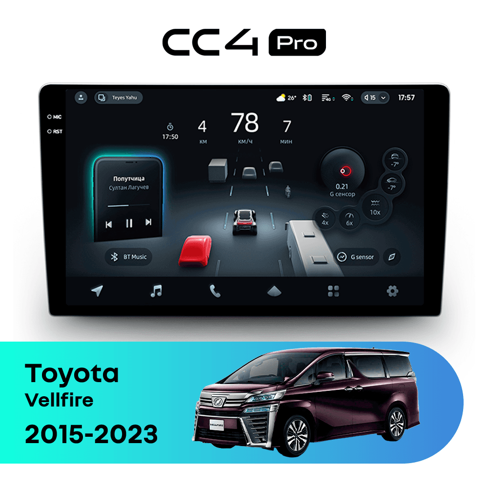 Головное устройство TEYES CC4 Pro 12/256 9.5" для Toyota Vellfire 2008-2015 - комплектация [F3]
